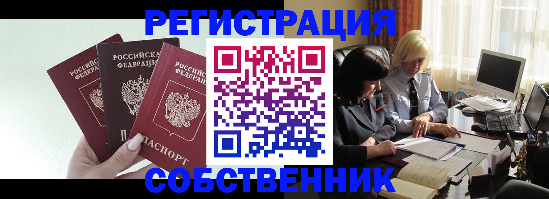 прописка гарантия в Череповце