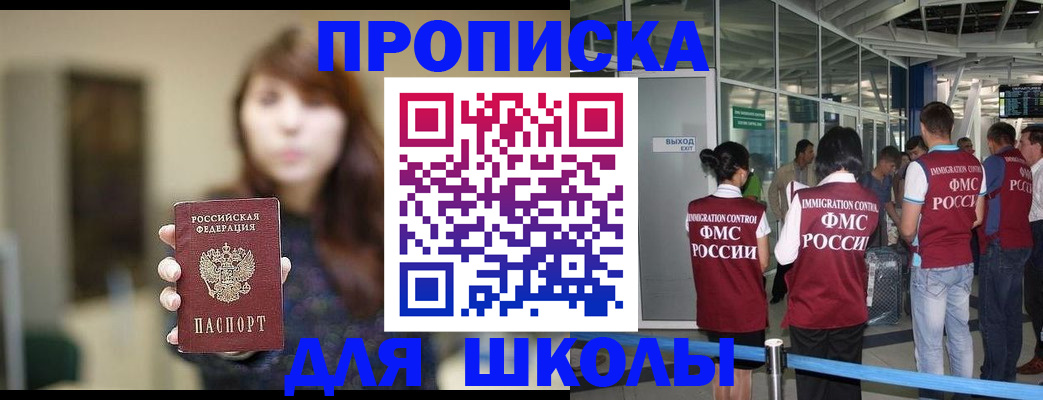 прописка от собственника в Череповце