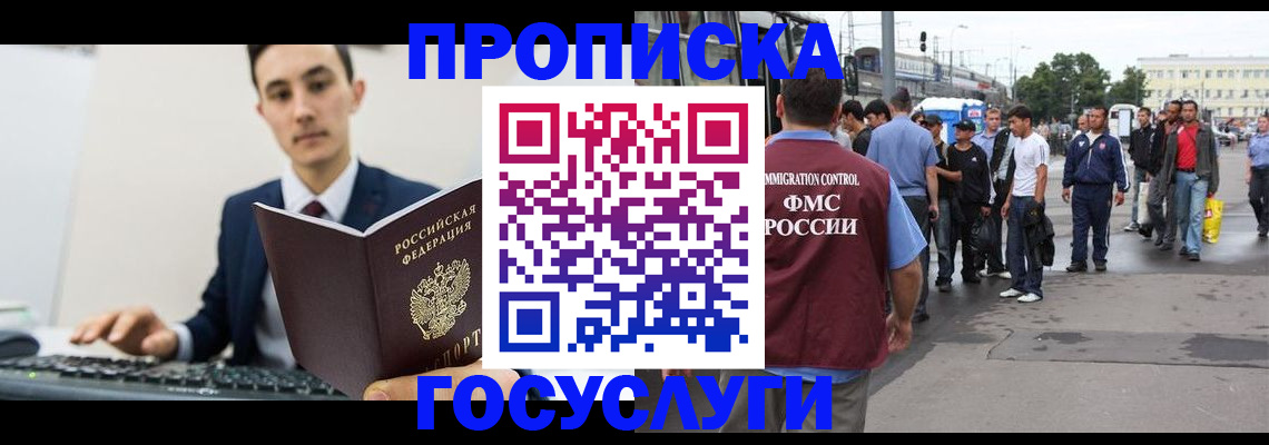 временная регистрация законно в Череповце