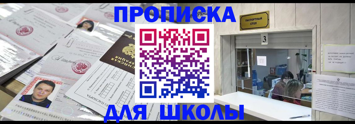 временная прописка в Череповце